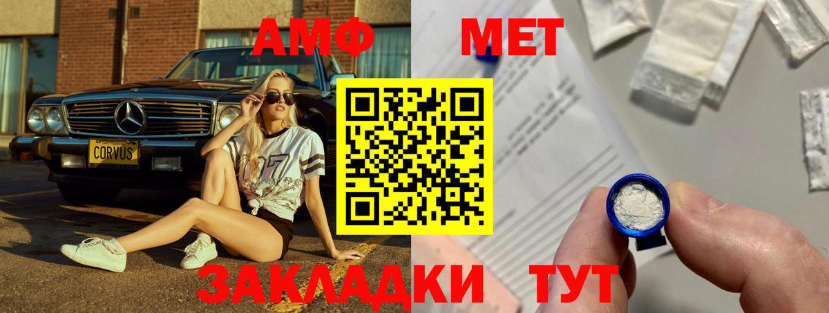 Амфетамин Розовый  Вход с VPN  АМФЕТАМИН  Бахчисарай 