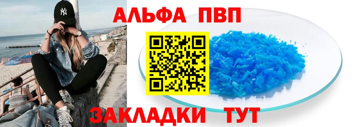 A-PVP СК КРИС  Вход с VPN  А ПВП СК КРИС  A PVP  A PVP Соль  Бахчисарай 