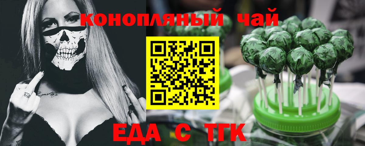 Бахчисарай  Печенье с ТГК конопля  Вход с VPN 