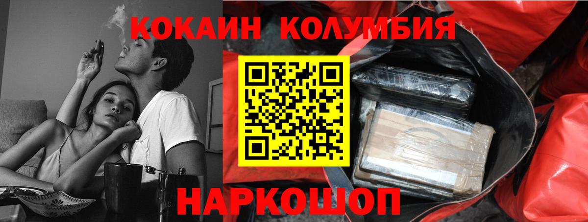 КОКАИН Fish Scale Бахчисарай