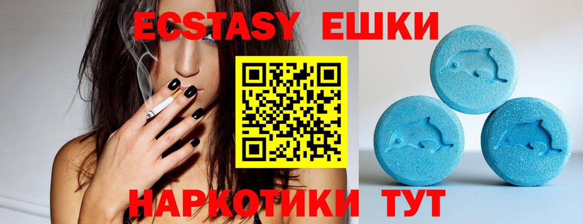 ЭКСТАЗИ Punisher  Ecstasy  Вход с VPN  Бахчисарай  Экстази 99% 