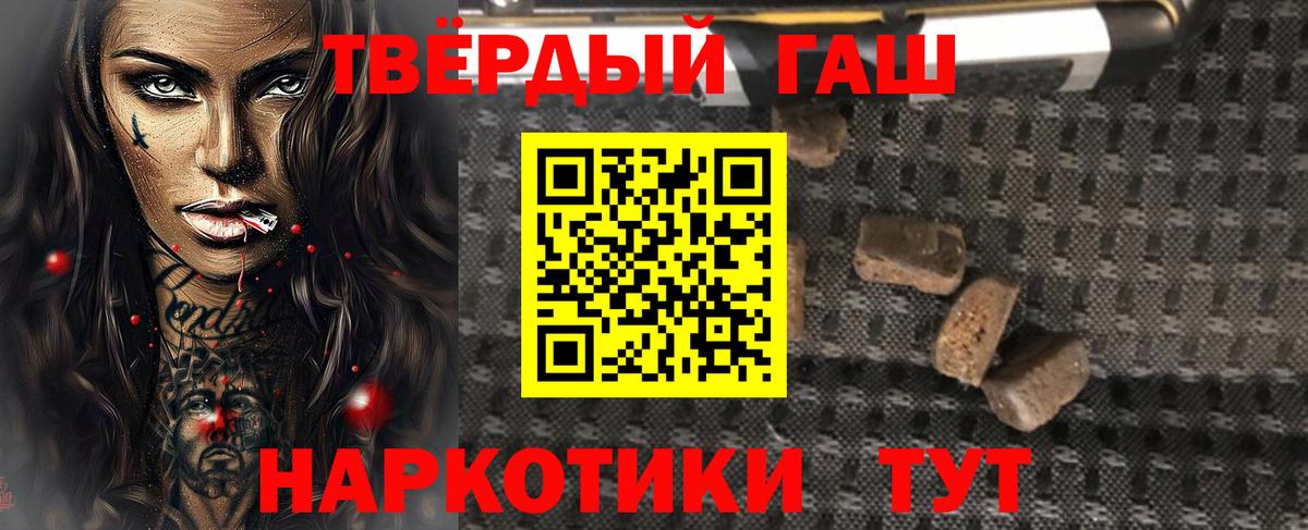 Гашиш ice o lator  ГАШИШ Ice-O-Lator  Бахчисарай  Вход с VPN 