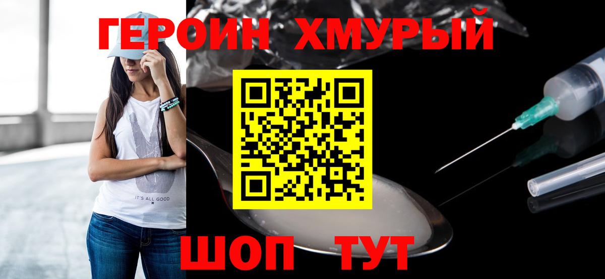 Бахчисарай  ГЕРОИН Heroin  Вход с VPN 