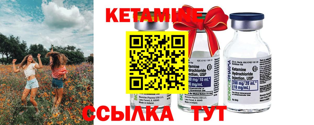 КЕТАМИН ketamine  Кетамин VHQ  Бахчисарай  Вход с VPN 