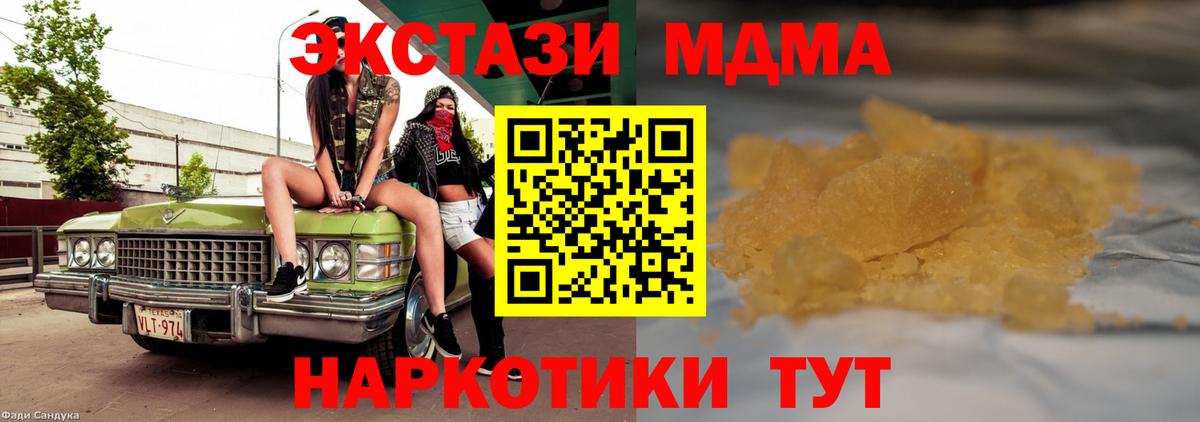 МДМА молли  Вход с VPN  MDMA  Бахчисарай  MDMA кристаллы 