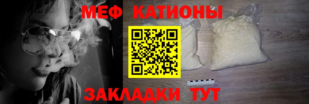 Бахчисарай  МЯУ-МЯУ VHQ  Мефедрон  МЕФ VHQ  Вход с VPN 
