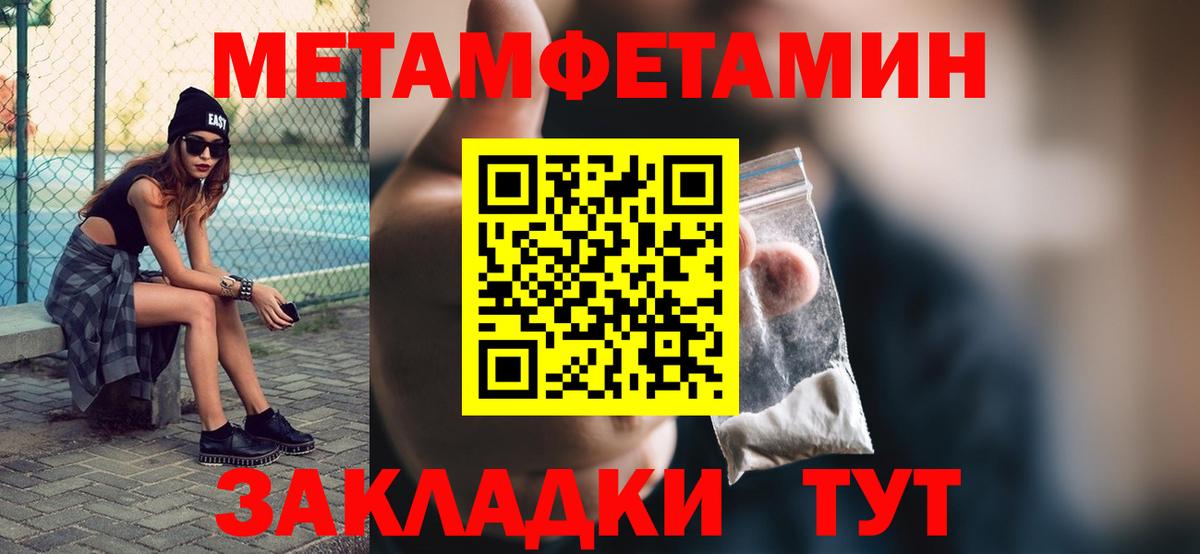 Метамфетамин кристалл  Вход с VPN  Бахчисарай 