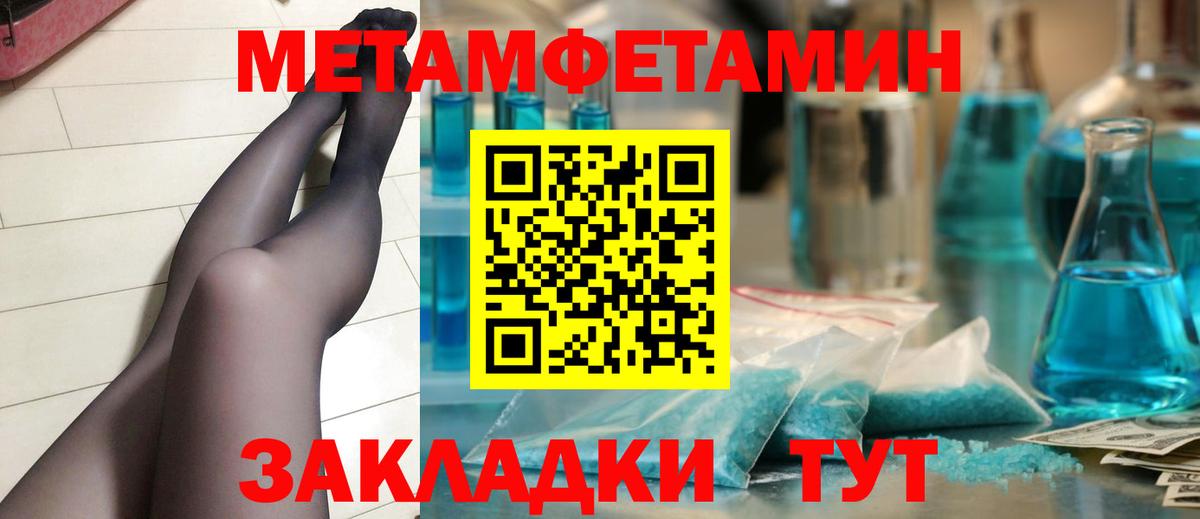 Первитин витя Бахчисарай