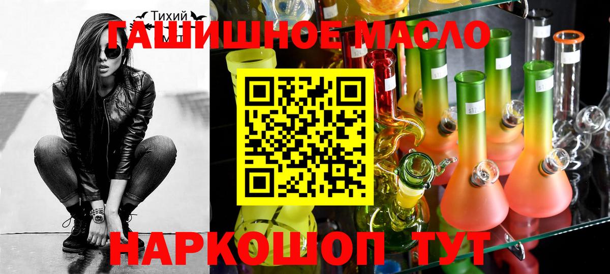 ТГК THC oil  Вход с VPN  Бахчисарай  ТГК вейп с тгк 